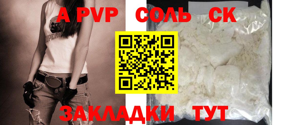 Alpha-PVP СК Сухой Лог