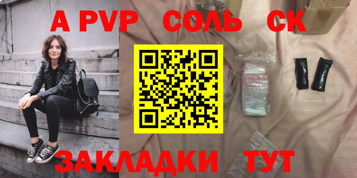 Сухой Лог  A PVP  Вход с VPN  Alfa_PVP VHQ  A PVP Соль 