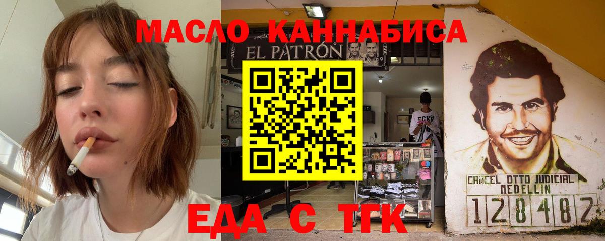 Сухой Лог  Печенье с ТГК конопля  Вход с VPN 