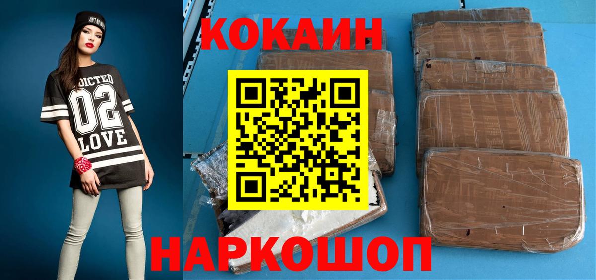 Кокаин Fish Scale Сухой Лог