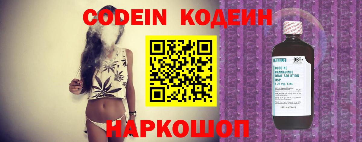 Сухой Лог  Codein напиток Lean (лин)  Кодеиновый сироп Lean напиток Lean (лин)  Вход с VPN 