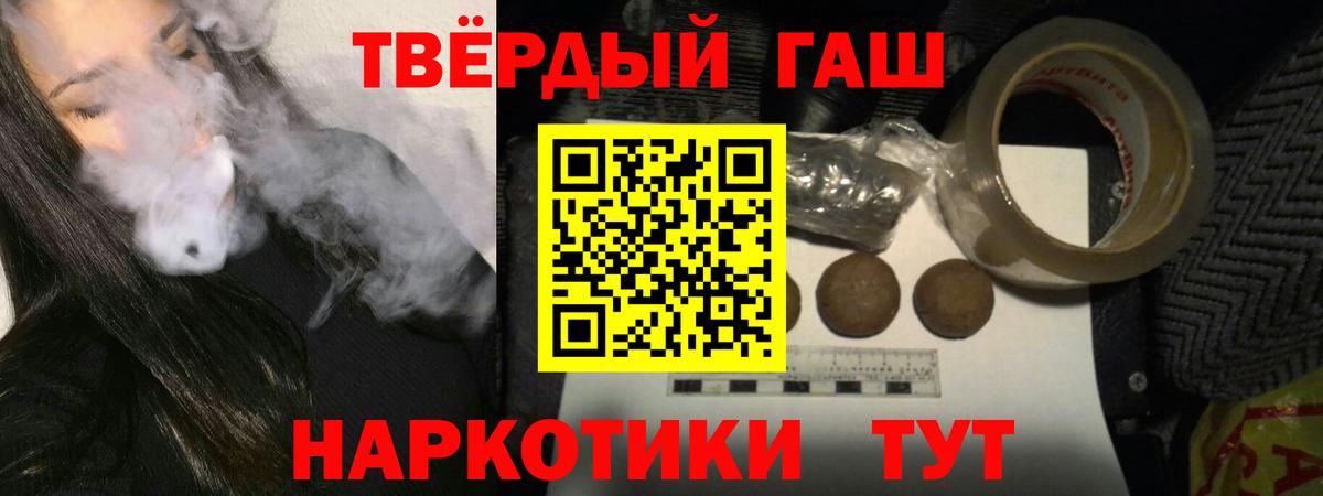 Вейп ТГК  Alpha-PVP СОЛЬ   Каннабис  Сухой Лог  ГАШ  Вход с VPN  Кокаин  МЕФ кристаллы 
