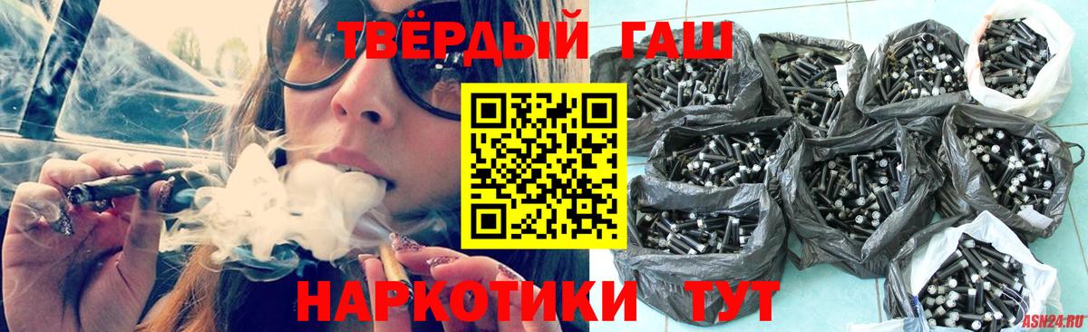 Гашиш  ГАШИШ Ice-O-Lator  Вход с VPN  Гашиш hashish  Сухой Лог 