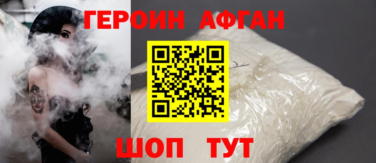 Сухой Лог  ГЕРОИН герыч  Вход с VPN 