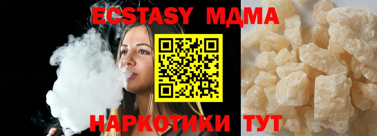 Сухой Лог  МДМА кристаллы  МДМА Molly  Вход с VPN 