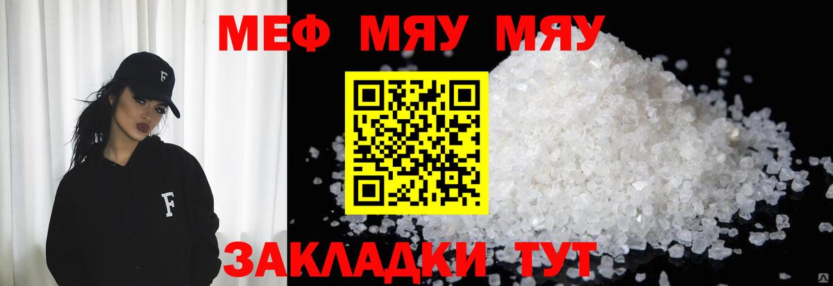 Мефедрон  МЯУ-МЯУ мука  Вход с VPN  Сухой Лог  даркнет сайт  Мефедрон кристаллы 