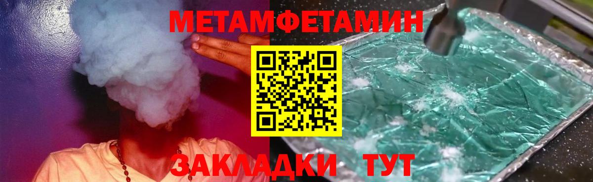 Первитин Methamphetamine  Первитин Methamphetamine  Сухой Лог  Вход с VPN 