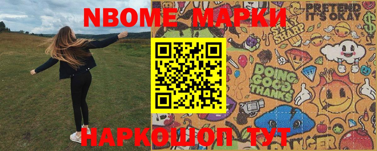 Сухой Лог  Наркотические марки  Вход с VPN  Марки N-bome 1500мкг 