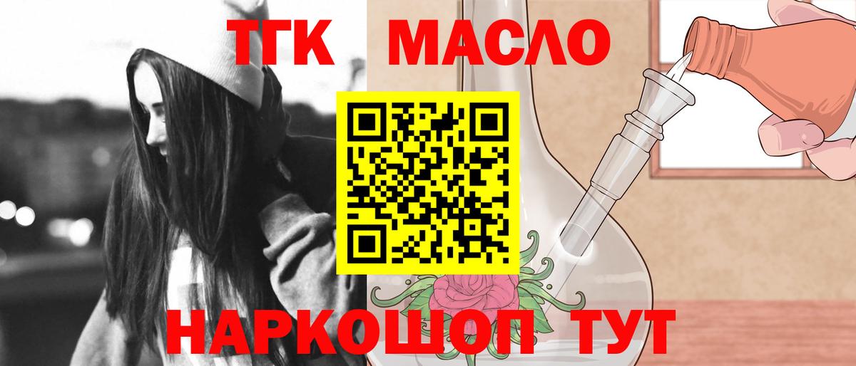 Дистиллят ТГК вейп с тгк  Вход с VPN  где купить наркоту  Сухой Лог  Дистиллят ТГК гашишное масло 