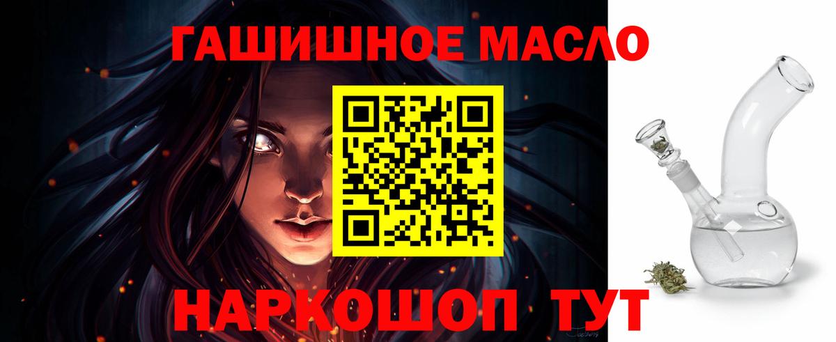 Дистиллят ТГК жижа Сухой Лог