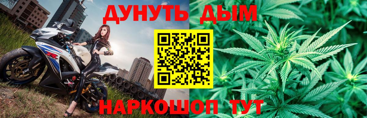 Канабис LSD WEED Сухой Лог