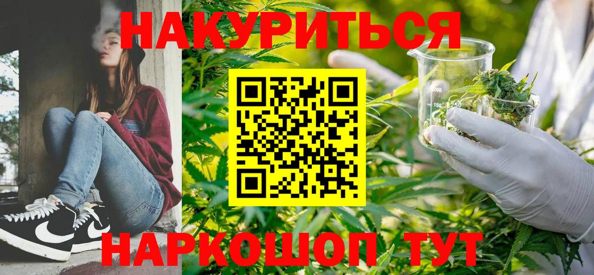 Марихуана гибрид  Вход с VPN  Сухой Лог  Каннабис Amnesia 
